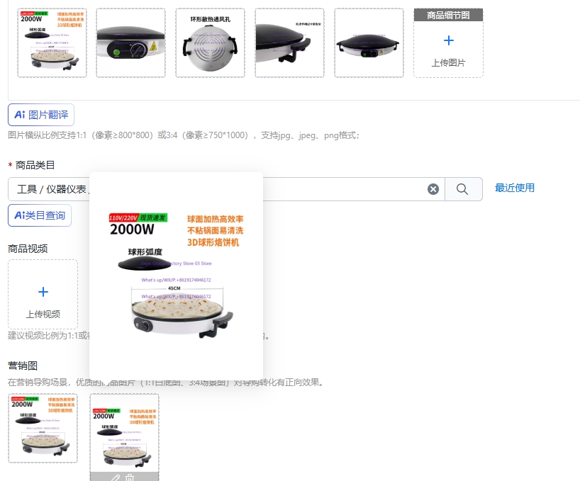 自動トルティーヤ・ロティ・サジパン製造機、電気パンケーキメー - Roti Maker Automatic のレビューと価格